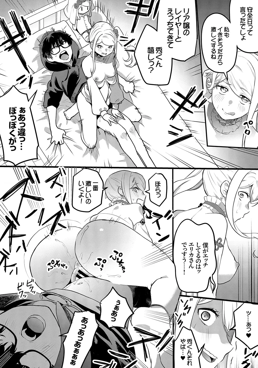 Muramura Hatsujobitch page 24 - squirting big breasts hentai manga - read online free