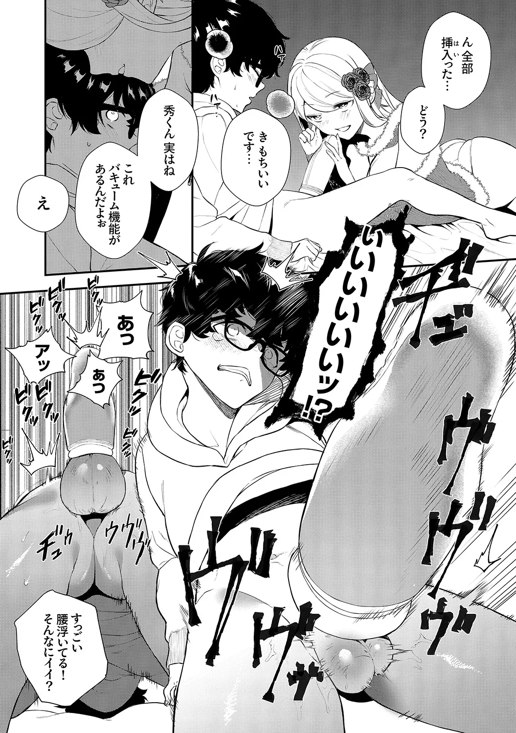 Muramura Hatsujobitch page 34 - squirting big breasts hentai manga - read online free