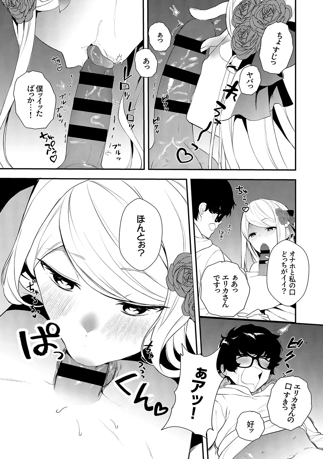 Muramura Hatsujobitch - Page 37