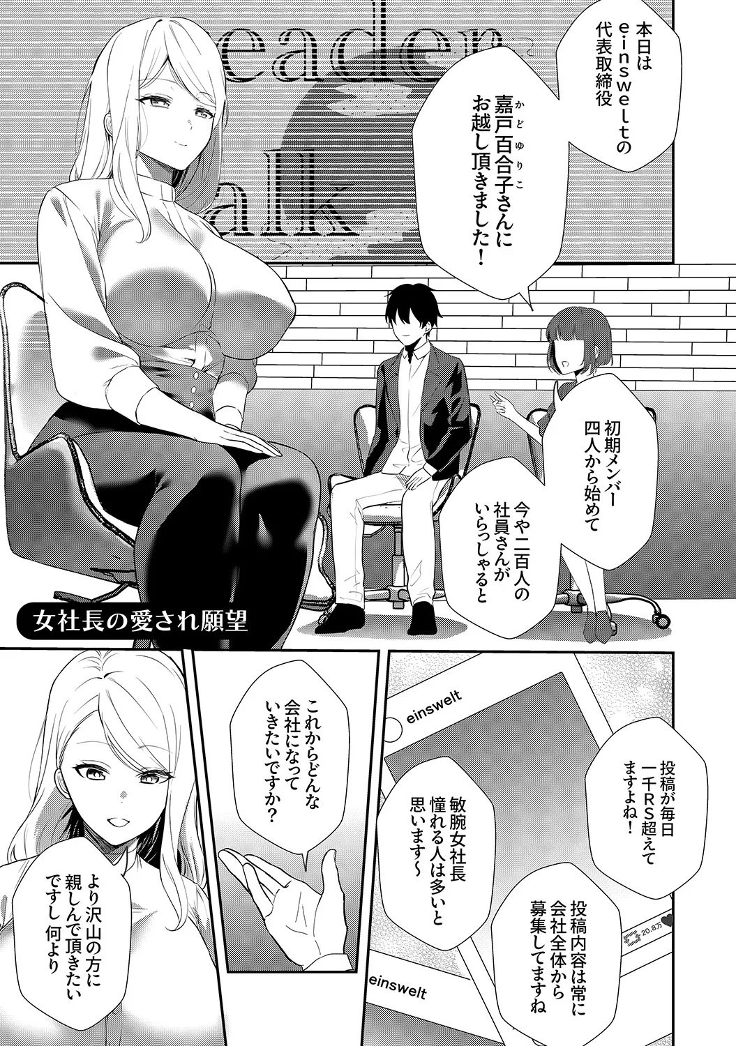Muramura Hatsujobitch - Page 45