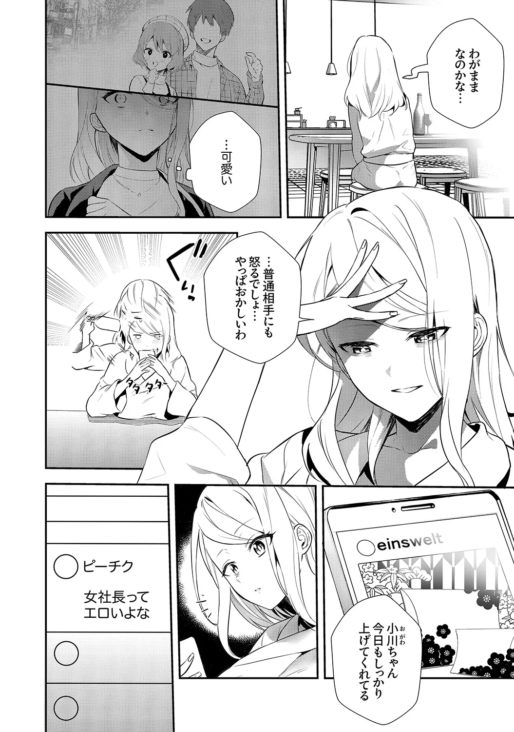 Muramura Hatsujobitch page 48 - squirting big breasts hentai manga - read online free