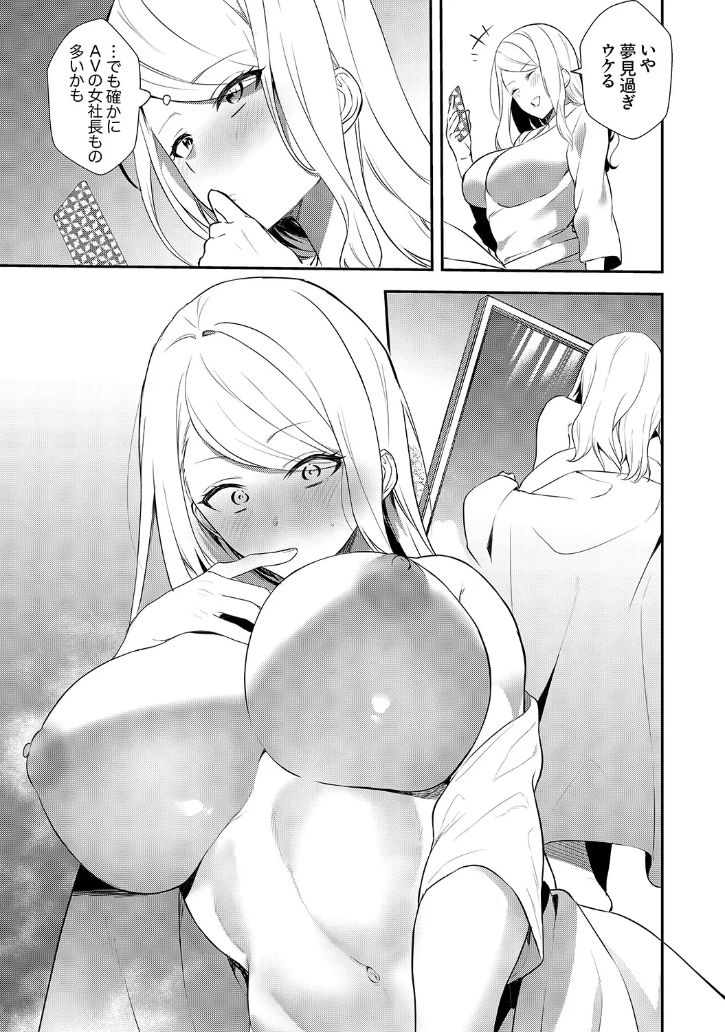 Muramura Hatsujobitch page 49 - squirting big breasts hentai manga - read online free