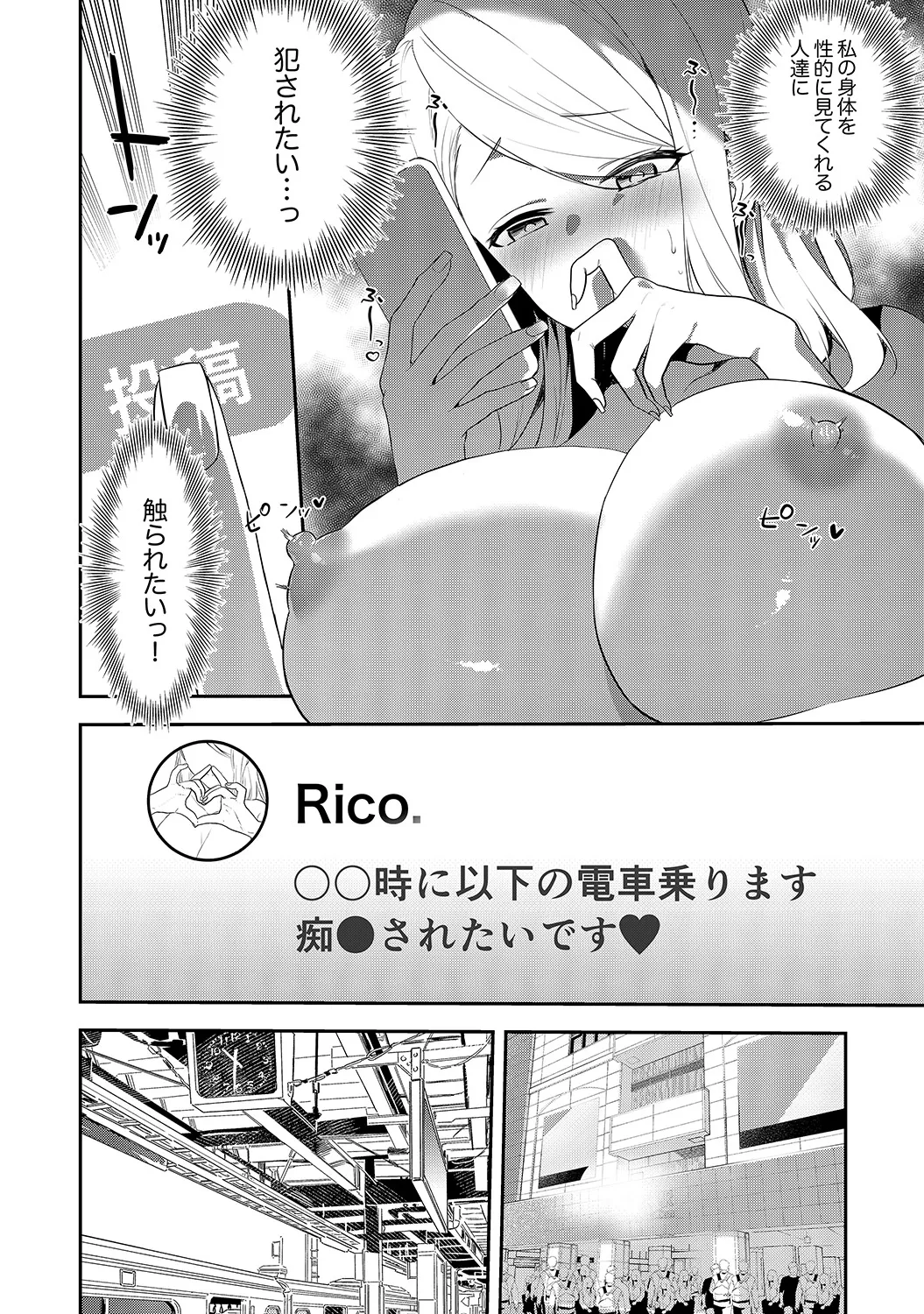 Muramura Hatsujobitch page 52 - squirting big breasts hentai manga - read online free