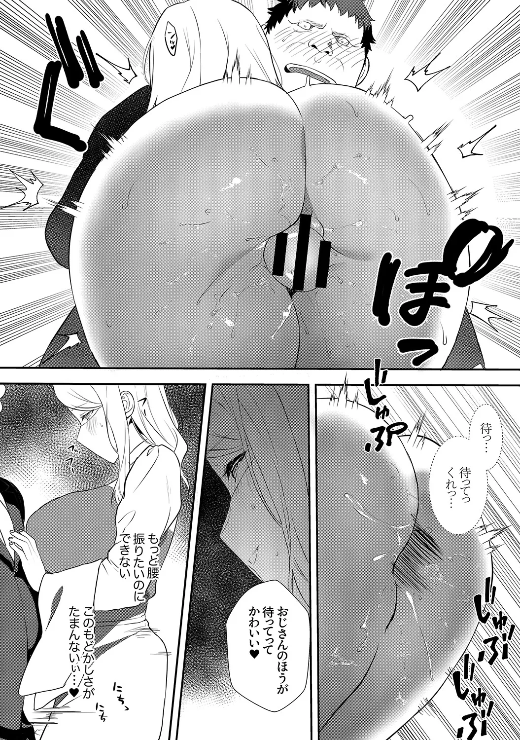 Muramura Hatsujobitch page 74 - squirting big breasts hentai manga - read online free