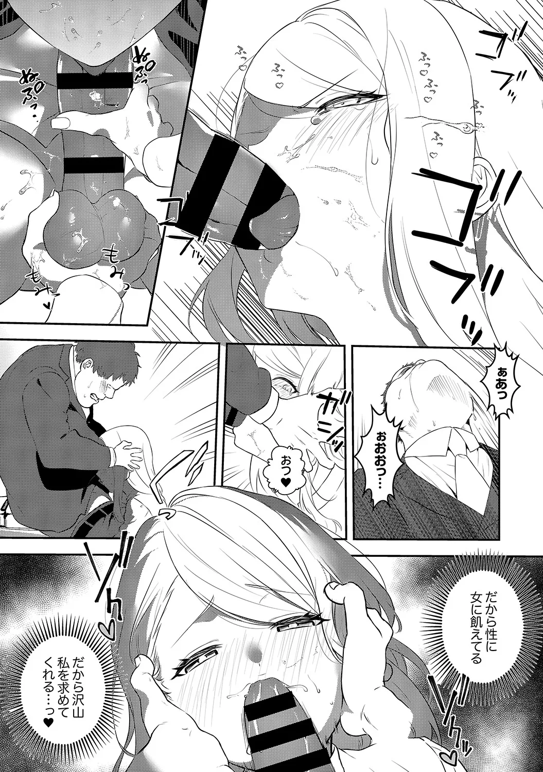 Muramura Hatsujobitch page 79 - squirting big breasts hentai manga - read online free