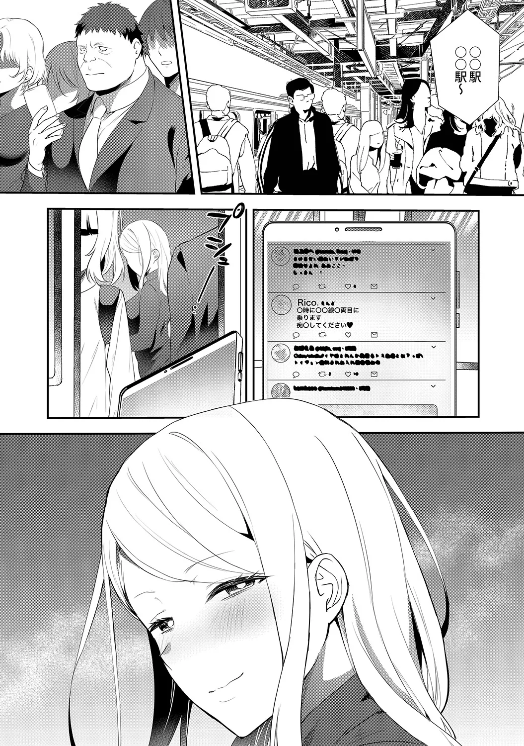 Muramura Hatsujobitch - Page 95