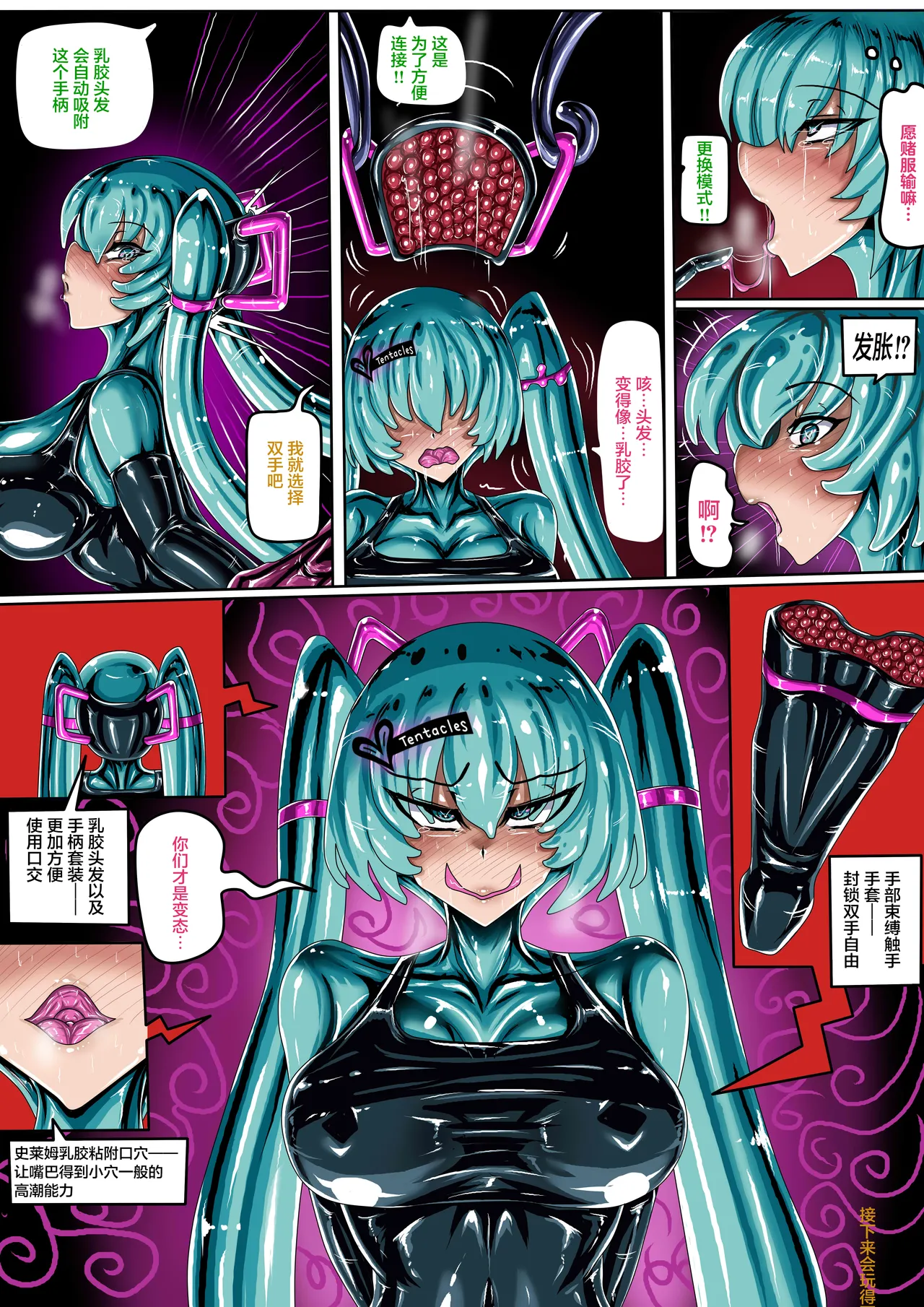(JOKERKIN}Cospla y Girl - Page 19