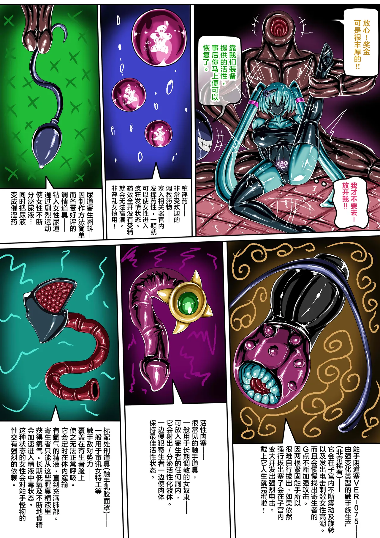 (JOKERKIN}Cospla y Girl - Page 22