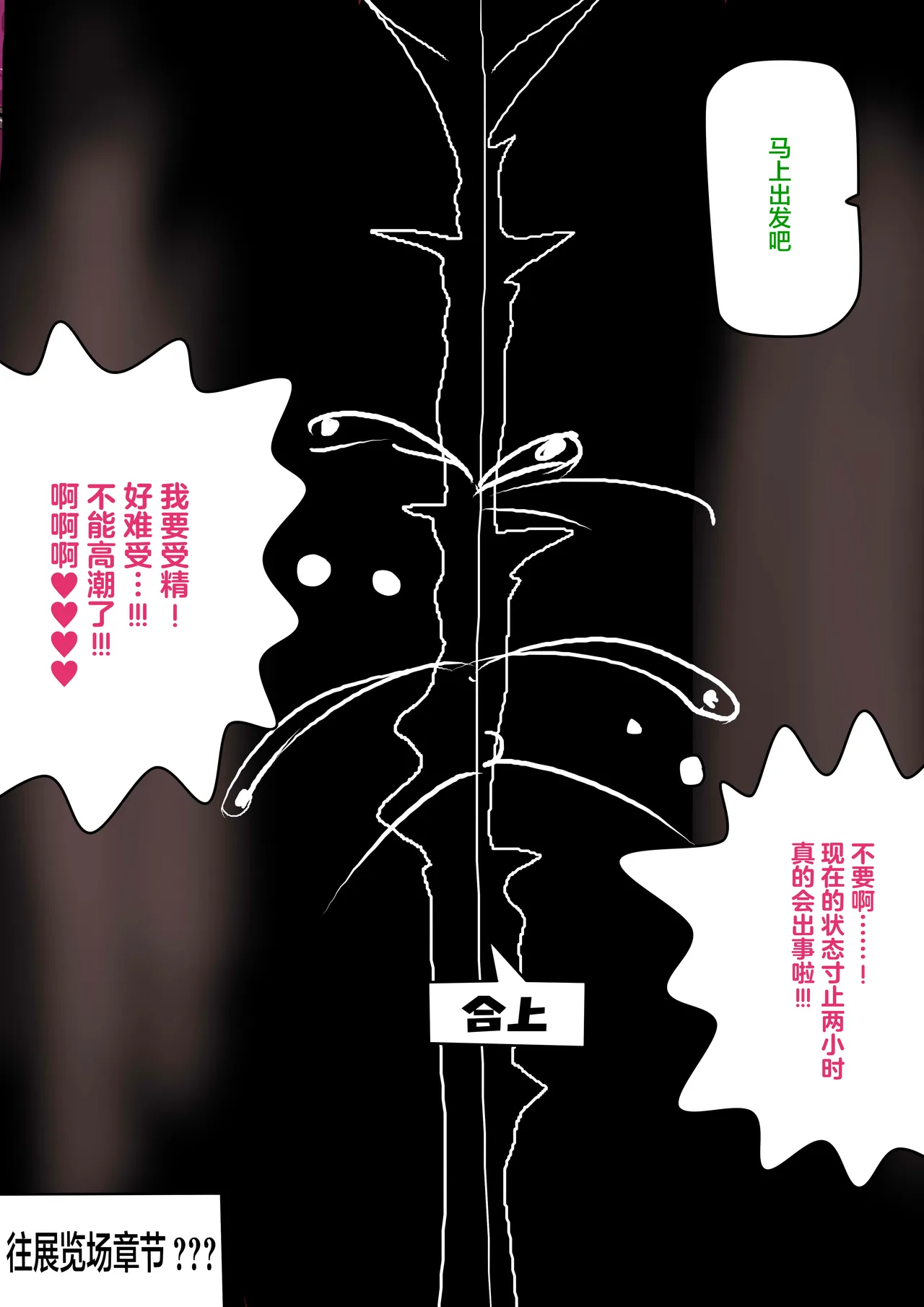 (JOKERKIN}Cospla y Girl page 35 original parody - unusual pupils living clothes hentai manga - read online free