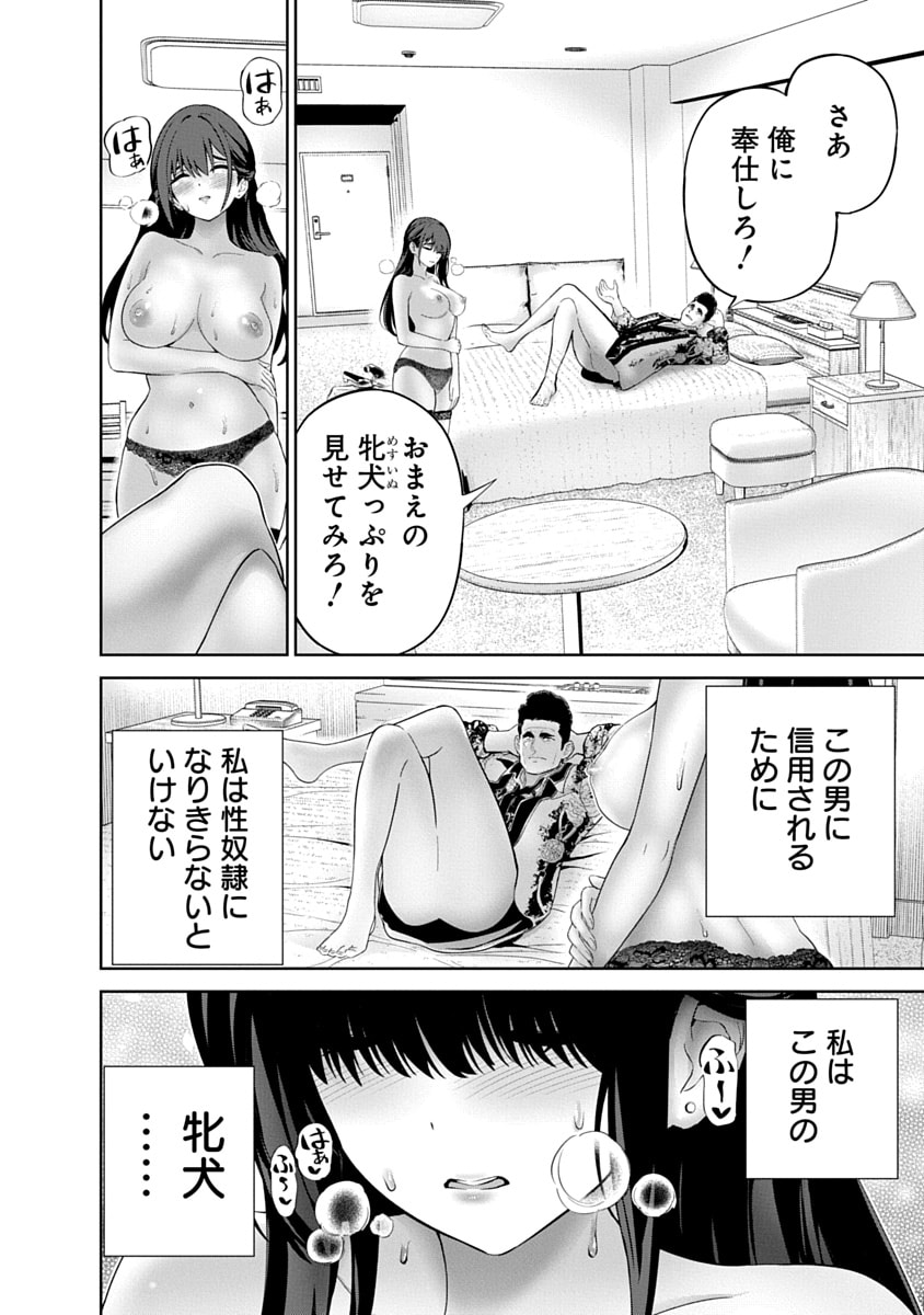 Hamerareta Miboujin wa PTA o Yurusanai 3 page 128 - business suit squirting hentai manga - read online free