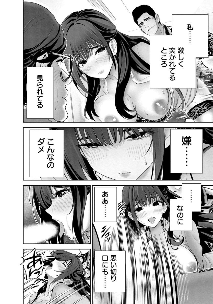 Hamerareta Miboujin wa PTA o Yurusanai 3 page 14 - business suit squirting hentai manga - read online free