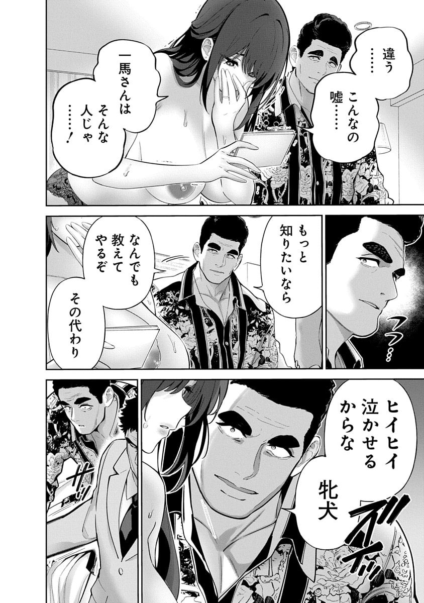 Hamerareta Miboujin wa PTA o Yurusanai 3 page 146 - business suit squirting hentai manga - read online free