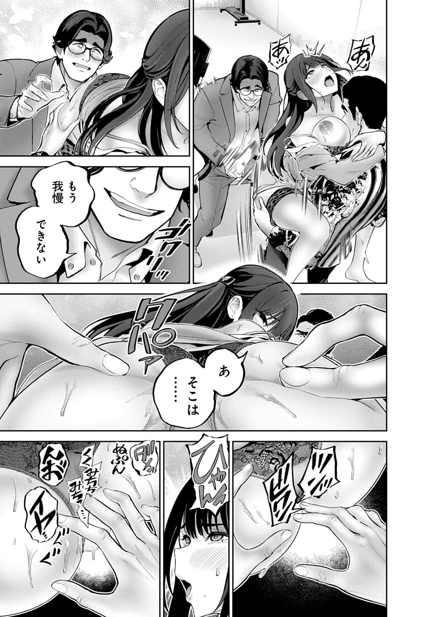 Hamerareta Miboujin wa PTA o Yurusanai 3 page 17 - business suit squirting hentai manga - read online free