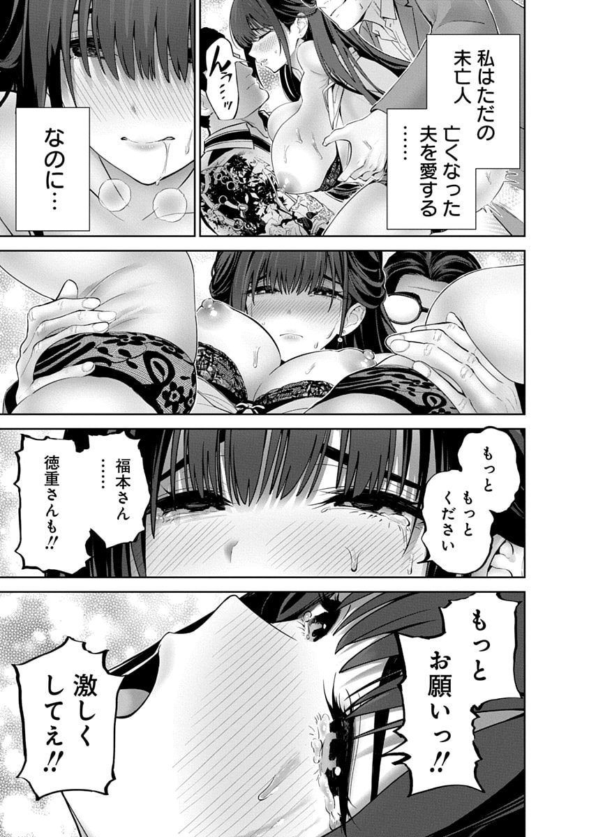 Hamerareta Miboujin wa PTA o Yurusanai 3 page 21 - business suit squirting hentai manga - read online free