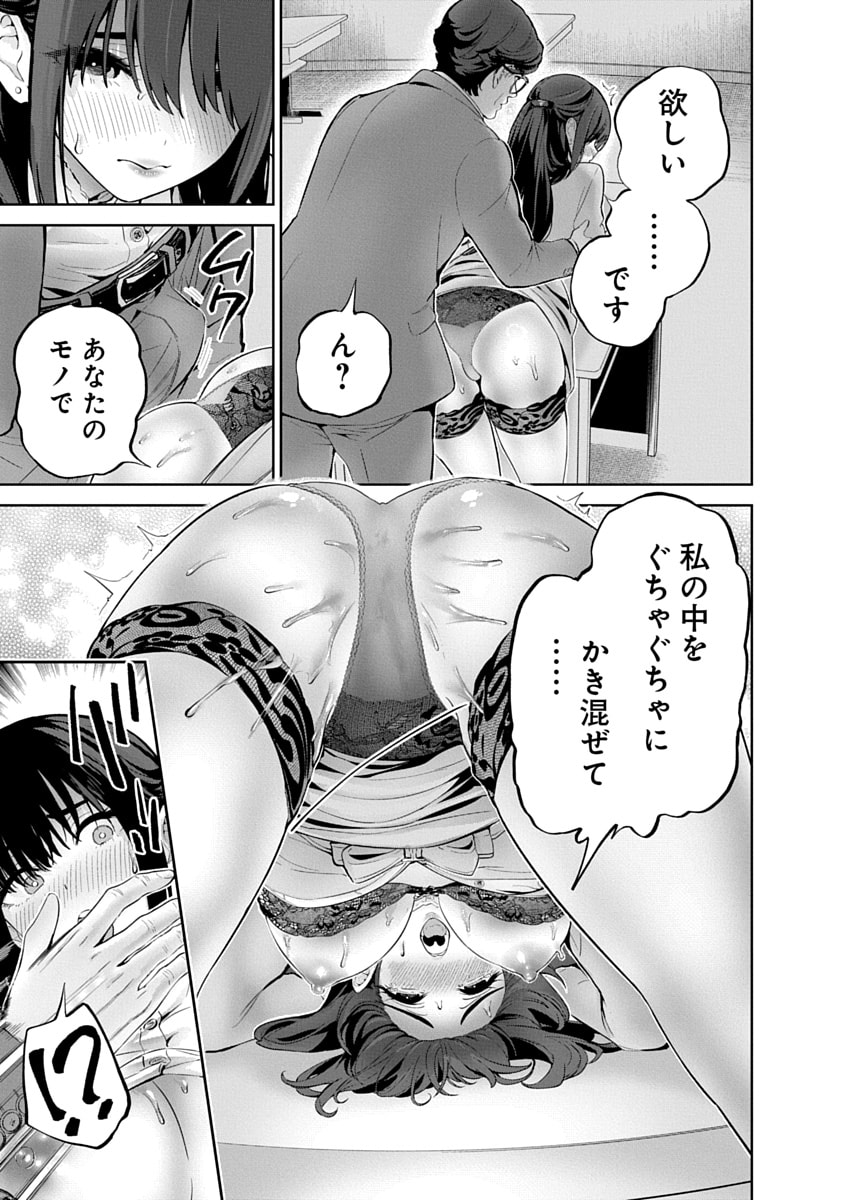 Hamerareta Miboujin wa PTA o Yurusanai 3 page 41 - business suit squirting hentai manga - read online free