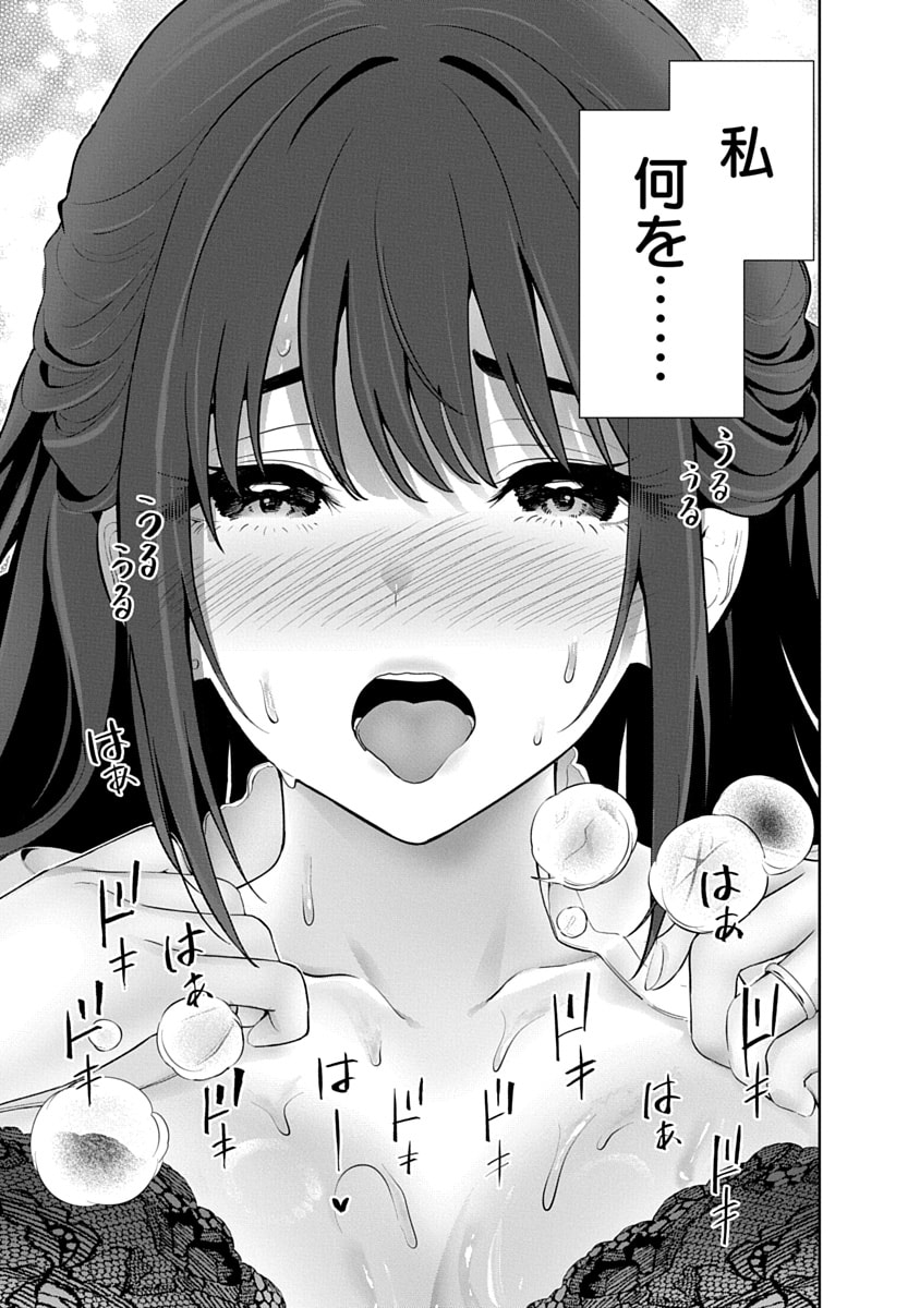 Hamerareta Miboujin wa PTA o Yurusanai 3 page 45 - business suit squirting hentai manga - read online free