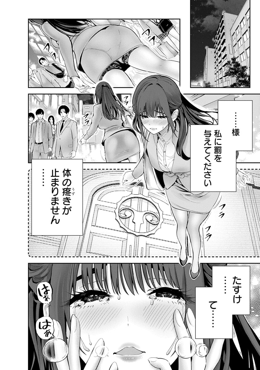 Hamerareta Miboujin wa PTA o Yurusanai 3 page 52 - business suit squirting hentai manga - read online free