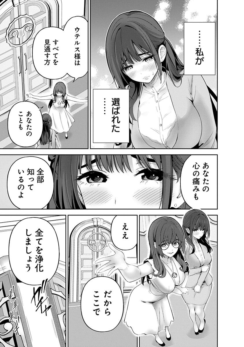 Hamerareta Miboujin wa PTA o Yurusanai 3 page 59 - business suit squirting hentai manga - read online free