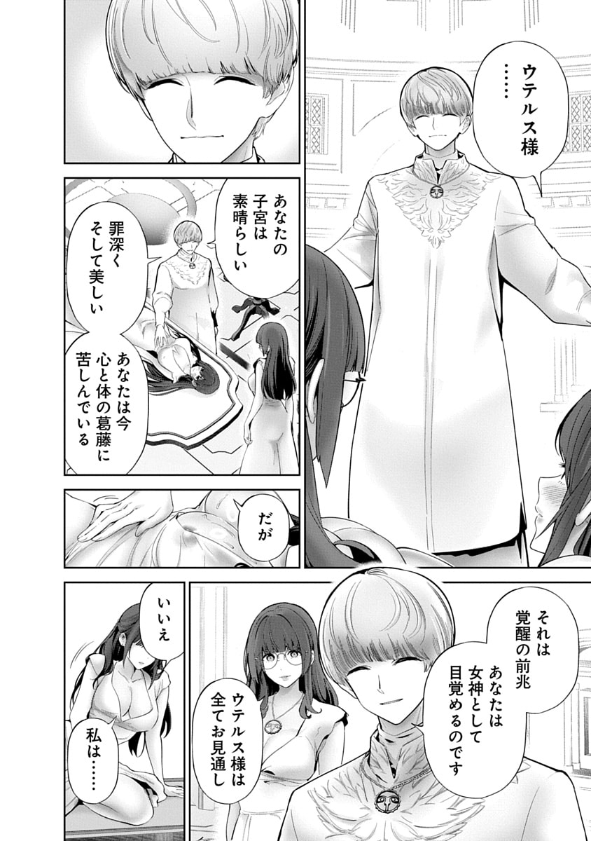 Hamerareta Miboujin wa PTA o Yurusanai 3 page 64 - business suit squirting hentai manga - read online free