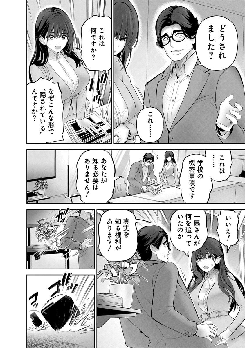 Hamerareta Miboujin wa PTA o Yurusanai 3 page 92 - business suit squirting hentai manga - read online free