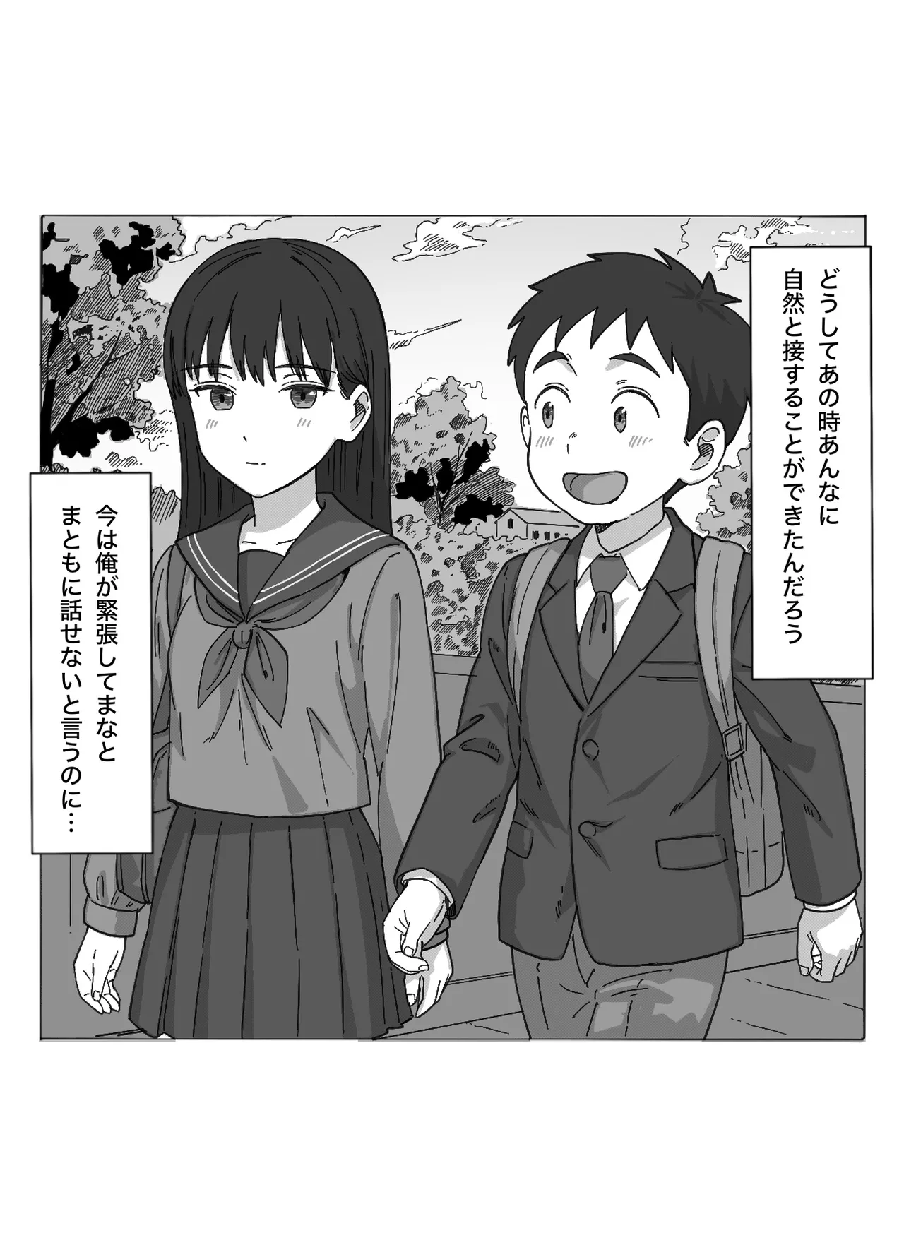 Tabun Ore no koto ga Suki na Osananajimi ni Nakadashi shite Mita - Page 8