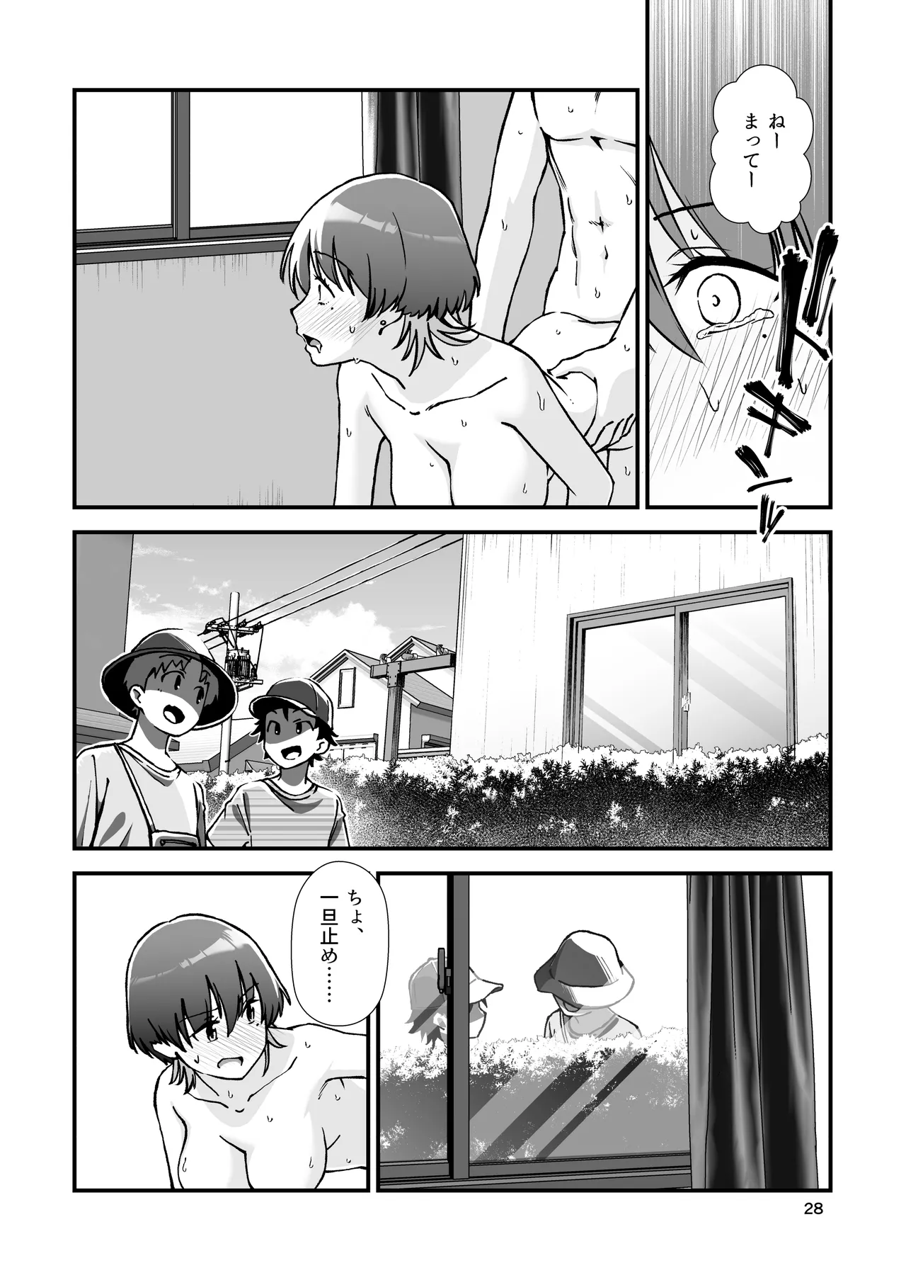 Itoko Doushi page 29 original parody - swimsuit nakadashi hentai manga - read online free