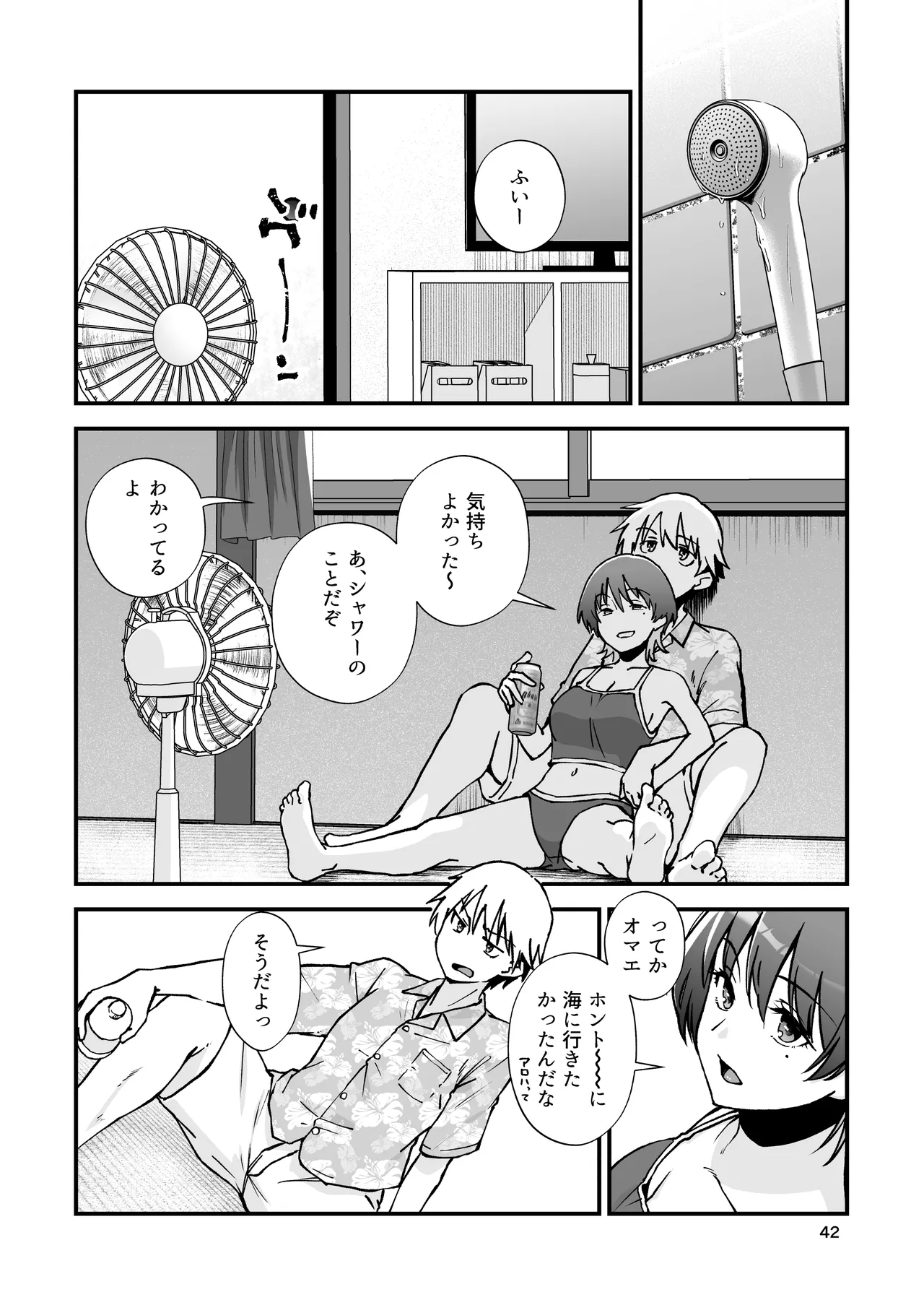 Itoko Doushi - Page 43