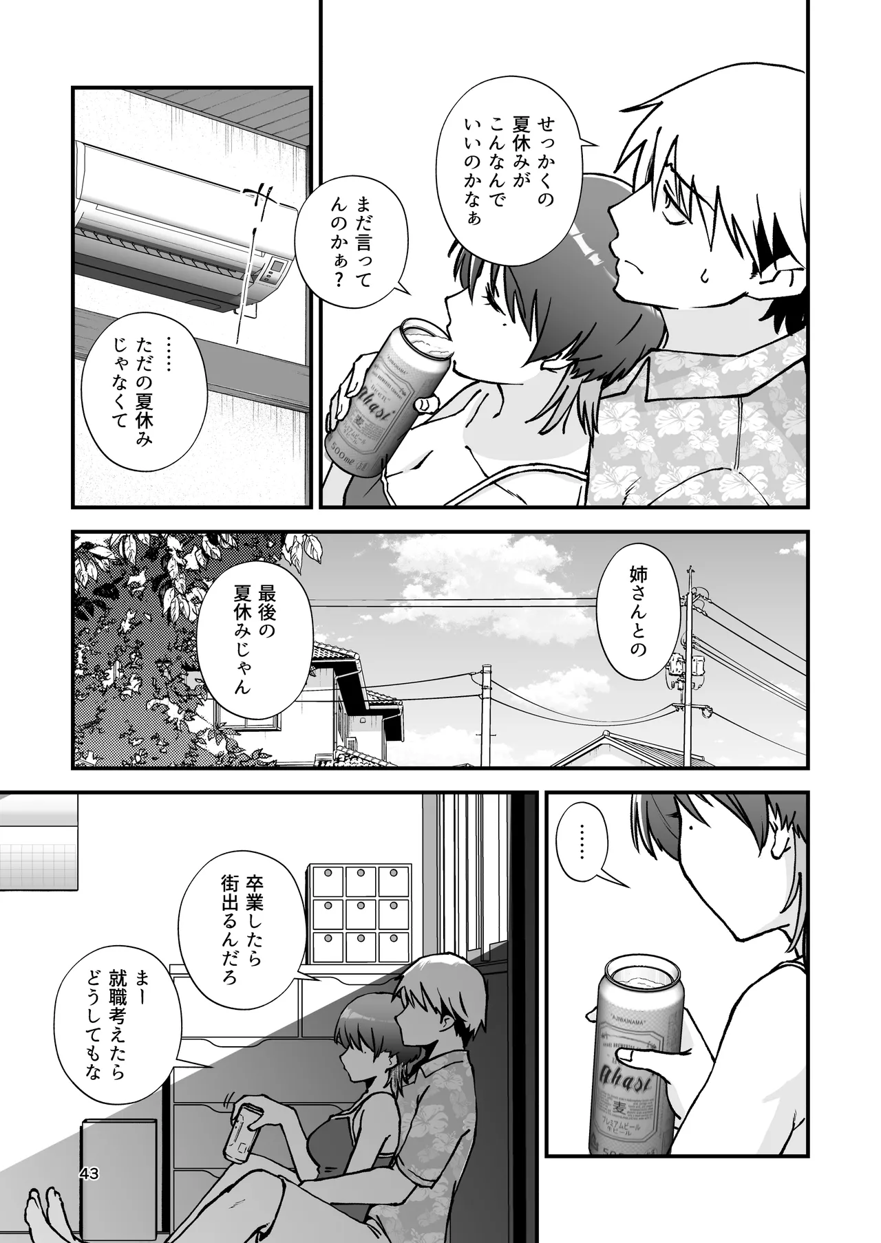 Itoko Doushi page 44 original parody - swimsuit nakadashi hentai manga - read online free