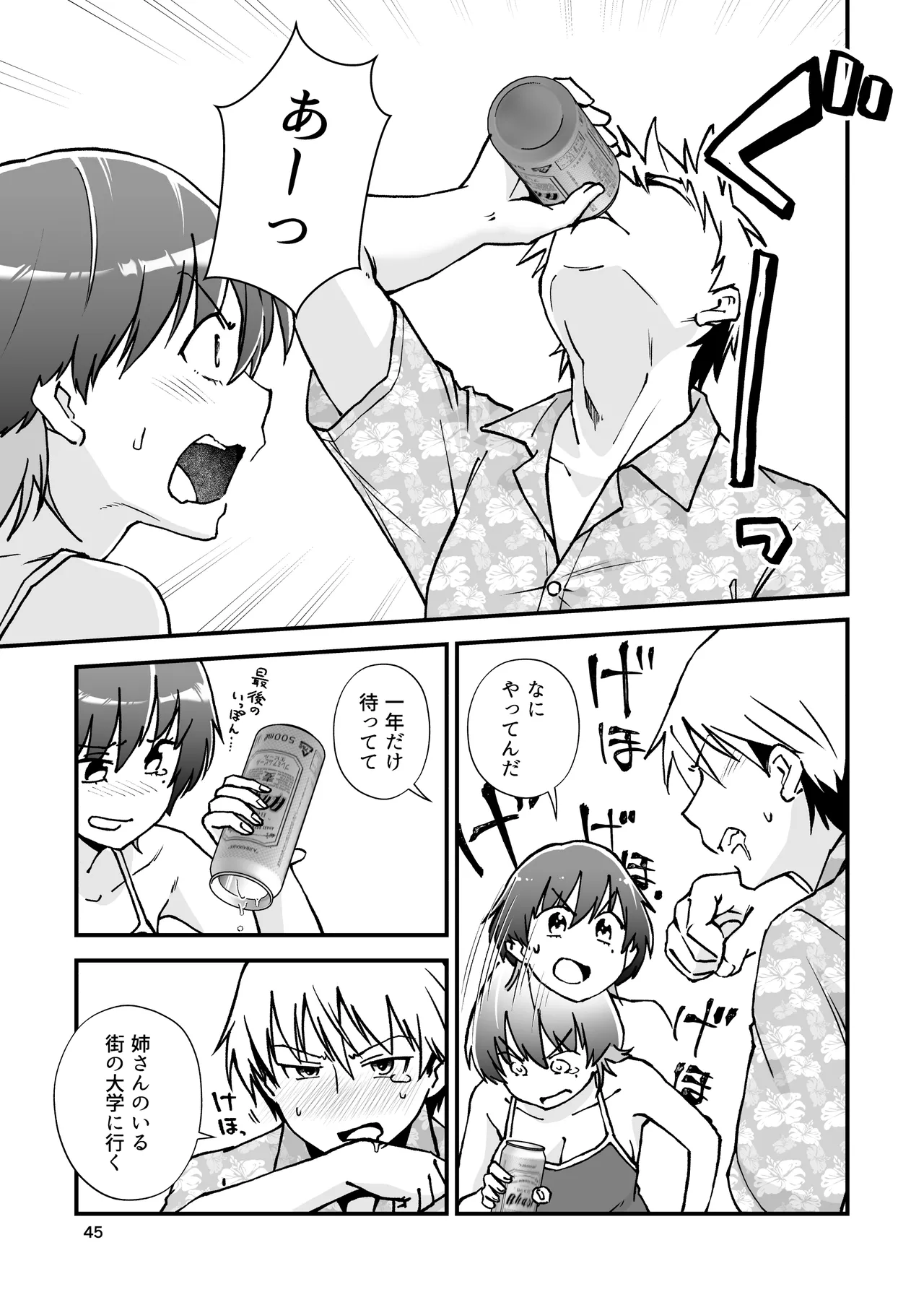 Itoko Doushi page 46 original parody - swimsuit nakadashi hentai manga - read online free