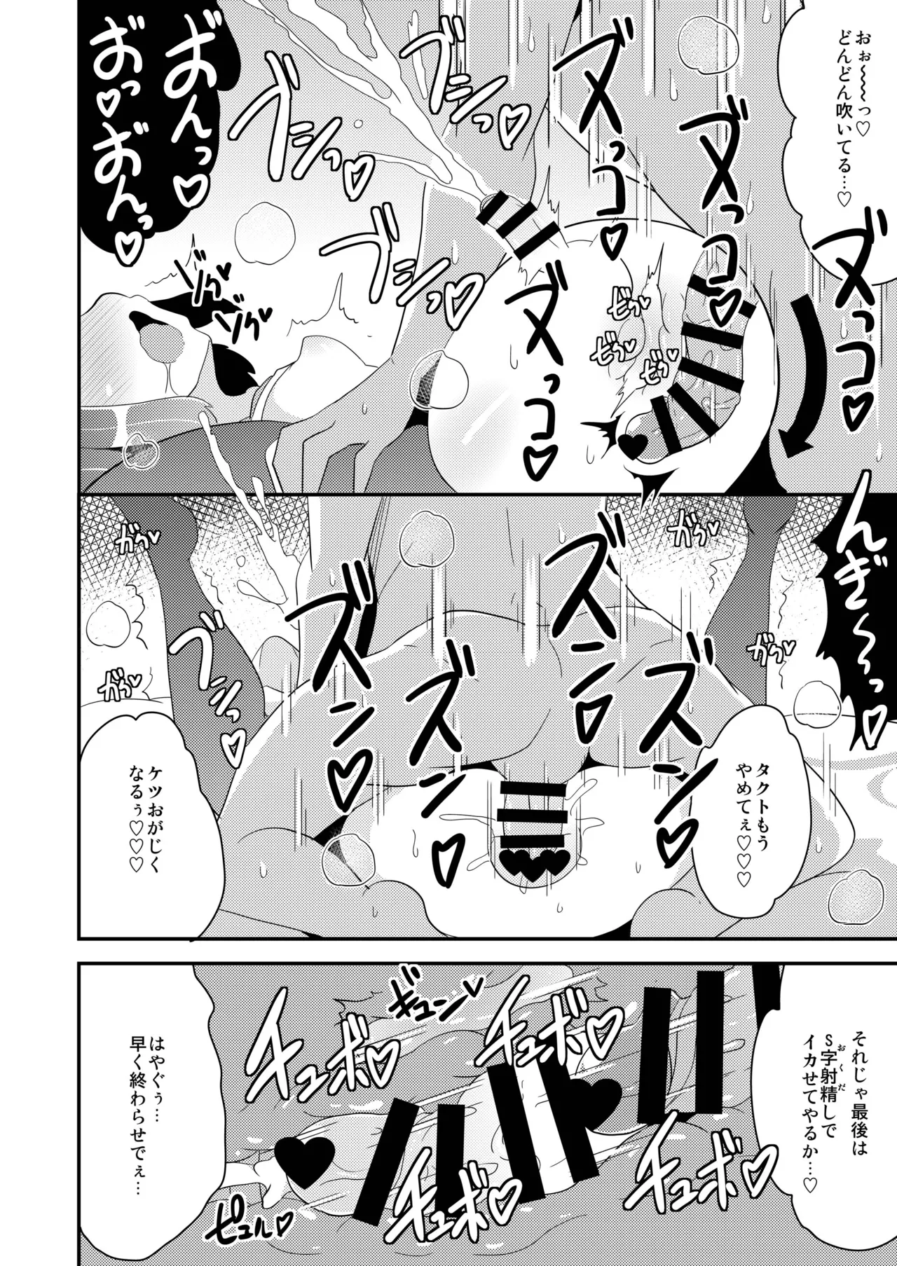 [CHINZURI BOP (Chinzurena)] Josou (Mesu) Homo Kanojo [Digital] page 21 original parody - ahegao anal hentai manga - read online free