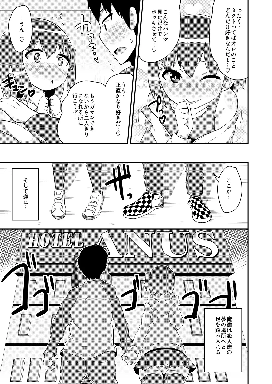 [CHINZURI BOP (Chinzurena)] Josou (Mesu) Homo Kanojo [Digital] page 32 original parody - ahegao anal hentai manga - read online free