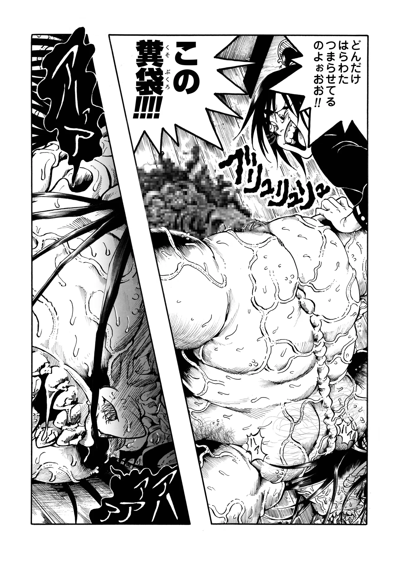 Ho, A Cur: #41 - Page 77