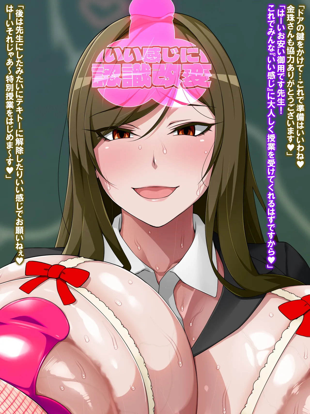 [GFF (Kuribayashi Chris)] Kanzu Megumi wa do~~~shitemo onnanoko ni kintama o hayashitai page 78 original parody - futanari big breasts hentai manga - read online free