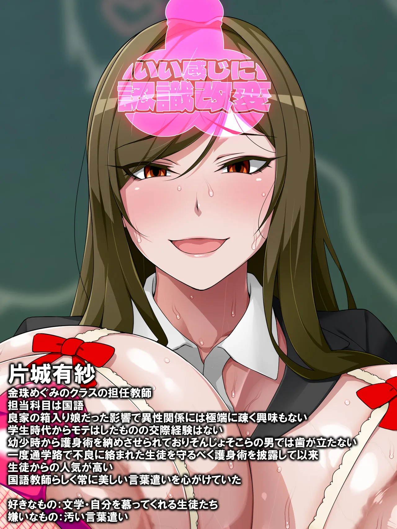 [GFF (Kuribayashi Chris)] Kanzu Megumi wa do~~~shitemo onnanoko ni kintama o hayashitai page 79 original parody - futanari big breasts hentai manga - read online free