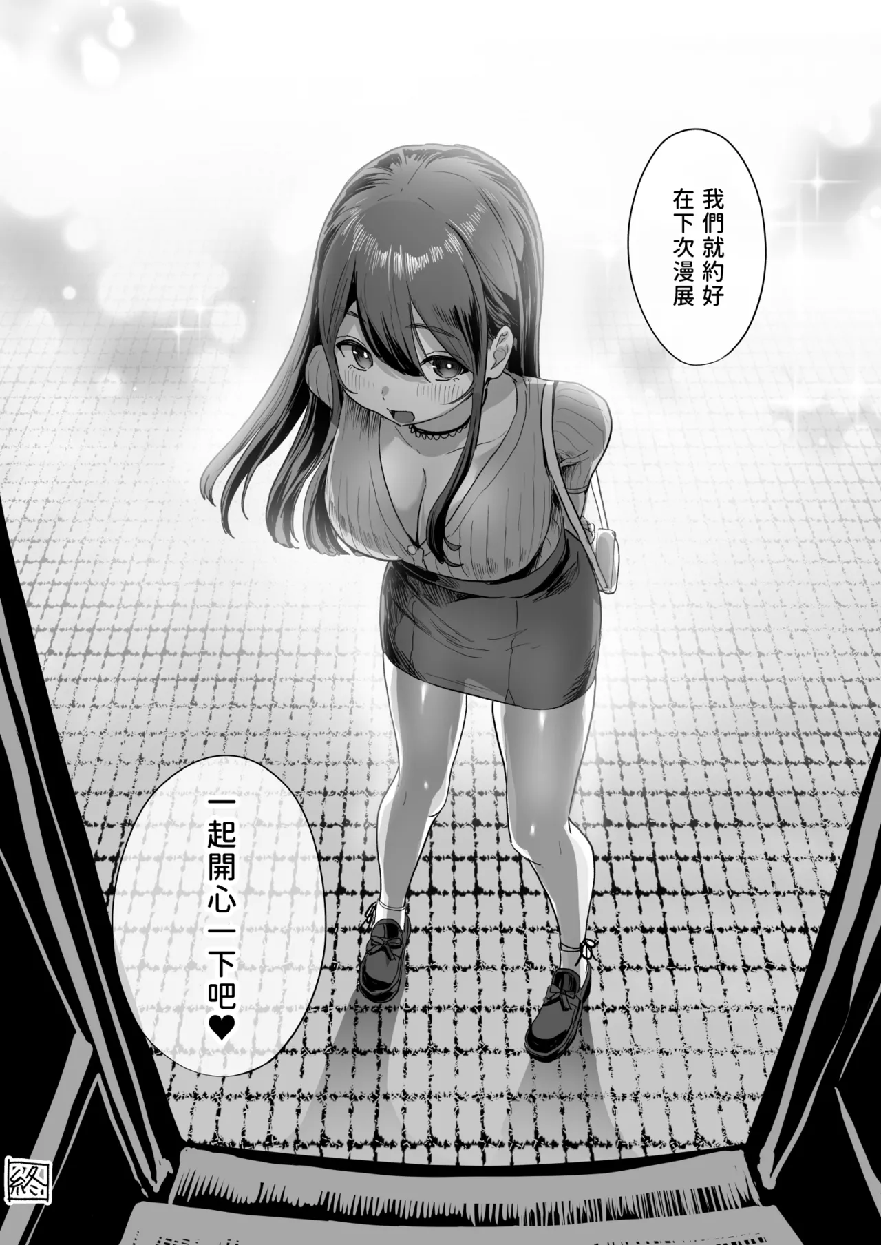 夜間巴士上我和隔壁姐姐共度春宵・・・♡ page 40 original parody - handjob sweating hentai manga - read online free
