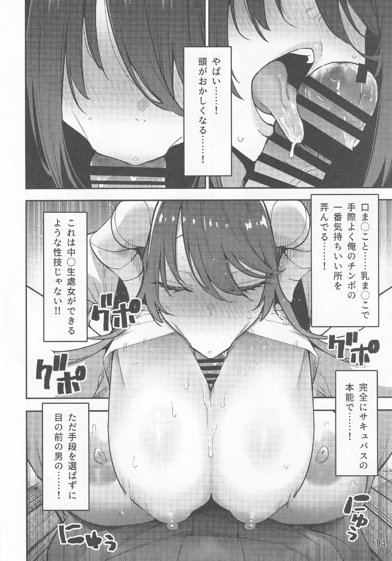 Kamimachi Collection - Stray Girl Collection - Page 15