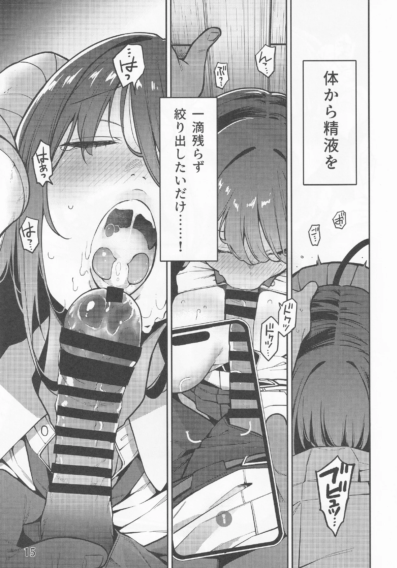 Kamimachi Collection - Stray Girl Collection - Page 16