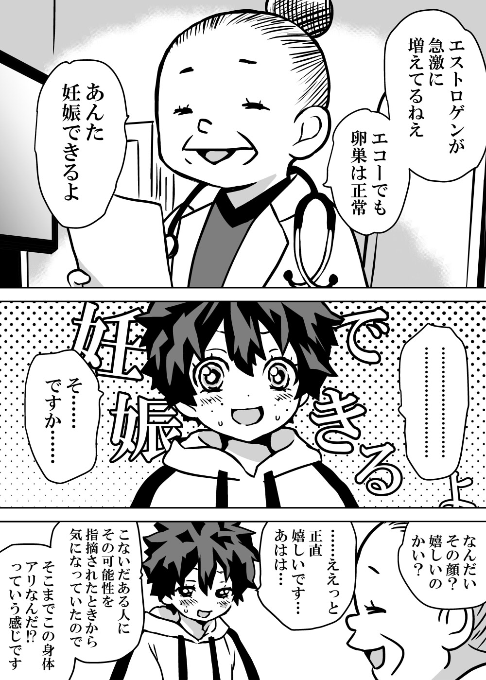 Nyotaika Shita Deku ni A-gumi ga Waite Muragaru Hanashi page 100 featuring izuku midoriya my hero academia parody - big breasts swimsuit hentai manga - read online free