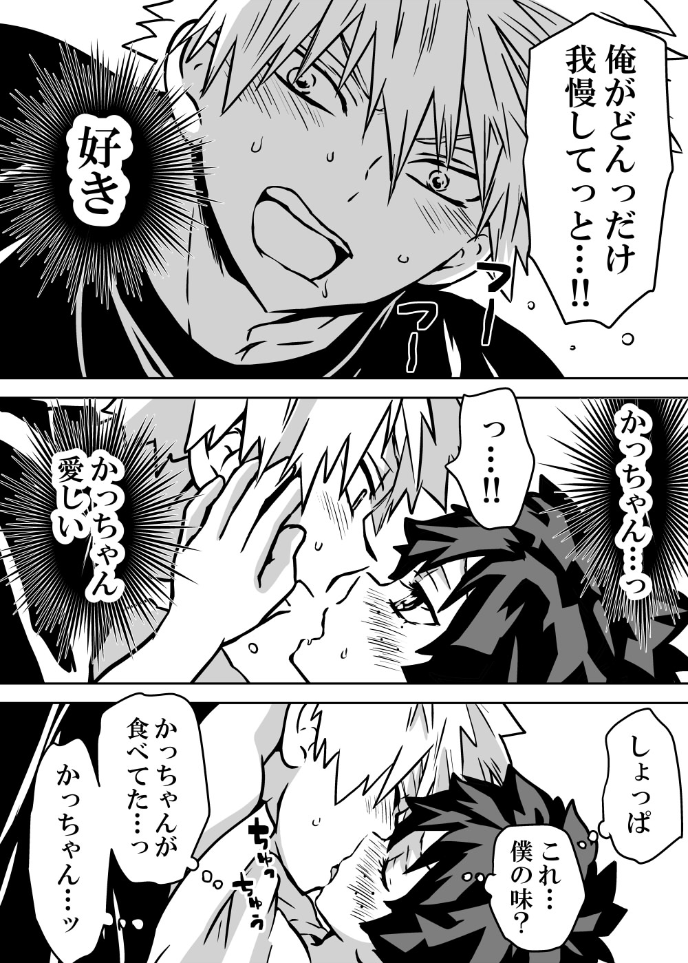 Nyotaika Shita Deku ni A-gumi ga Waite Muragaru Hanashi page 116 featuring izuku midoriya my hero academia parody - big breasts swimsuit hentai manga - read online free