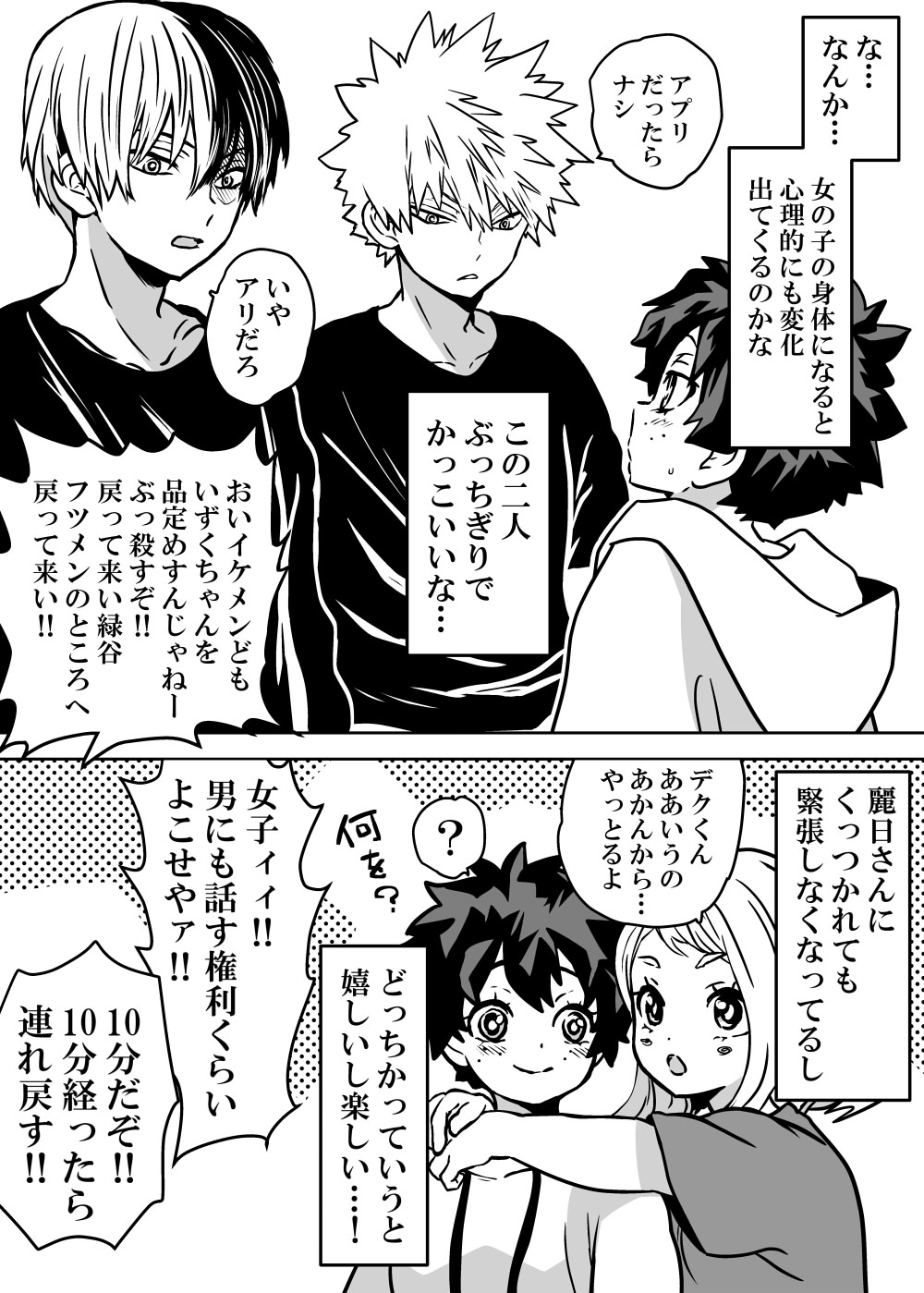 Nyotaika Shita Deku ni A-gumi ga Waite Muragaru Hanashi page 14 featuring izuku midoriya my hero academia parody - big breasts swimsuit hentai manga - read online free