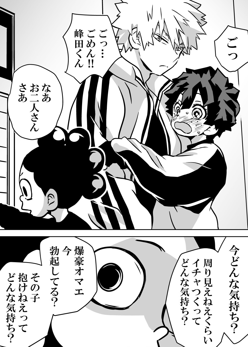 Nyotaika Shita Deku ni A-gumi ga Waite Muragaru Hanashi page 246 featuring izuku midoriya my hero academia parody - big breasts swimsuit hentai manga - read online free