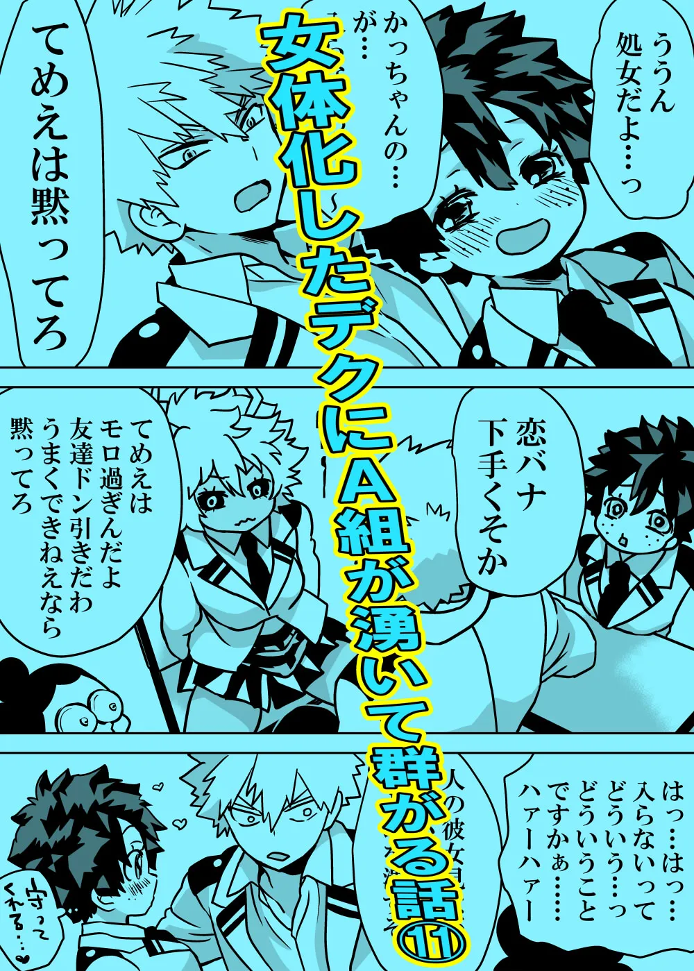 Nyotaika Shita Deku ni A-gumi ga Waite Muragaru Hanashi page 315 featuring izuku midoriya my hero academia parody - big breasts swimsuit hentai manga - read online free