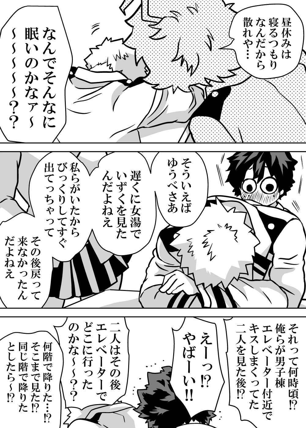 Nyotaika Shita Deku ni A-gumi ga Waite Muragaru Hanashi page 333 featuring izuku midoriya my hero academia parody - big breasts swimsuit hentai manga - read online free