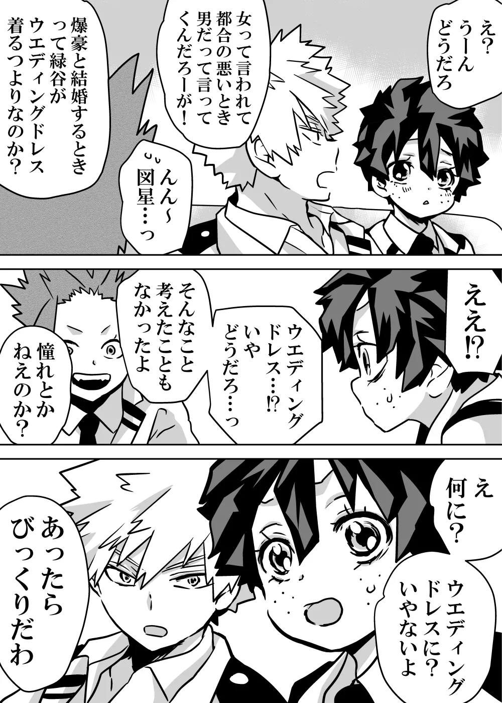 Nyotaika Shita Deku ni A-gumi ga Waite Muragaru Hanashi page 348 featuring izuku midoriya my hero academia parody - big breasts swimsuit hentai manga - read online free
