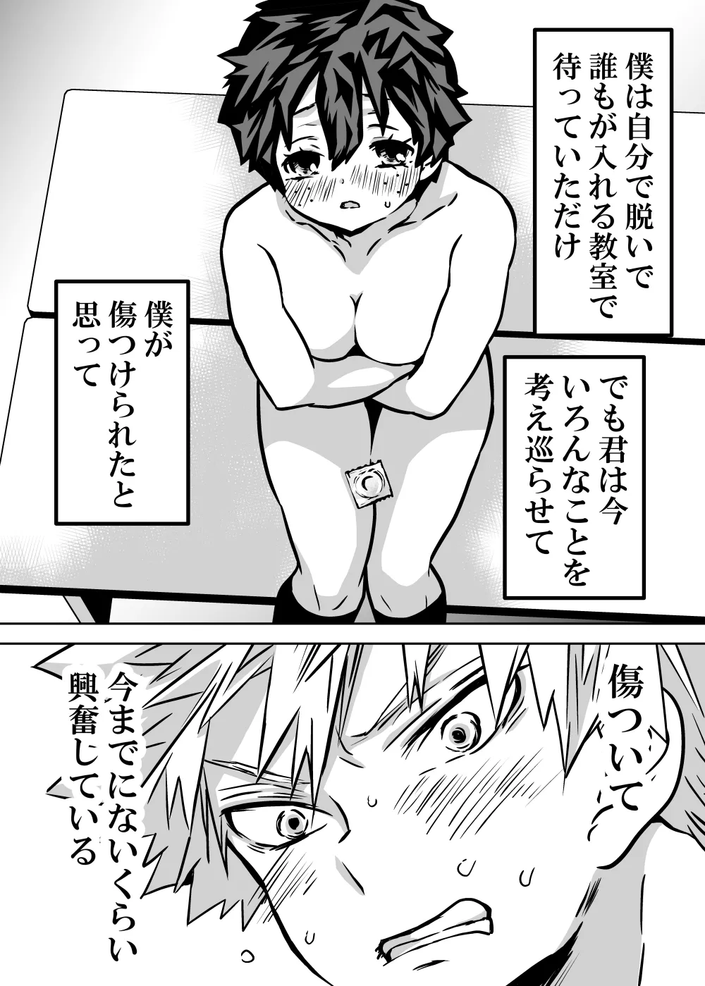 Nyotaika Shita Deku ni A-gumi ga Waite Muragaru Hanashi page 360 featuring izuku midoriya my hero academia parody - big breasts swimsuit hentai manga - read online free