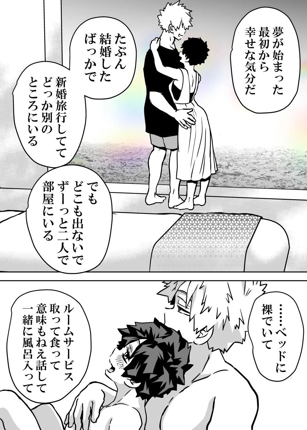 Nyotaika Shita Deku ni A-gumi ga Waite Muragaru Hanashi page 384 featuring izuku midoriya my hero academia parody - big breasts swimsuit hentai manga - read online free