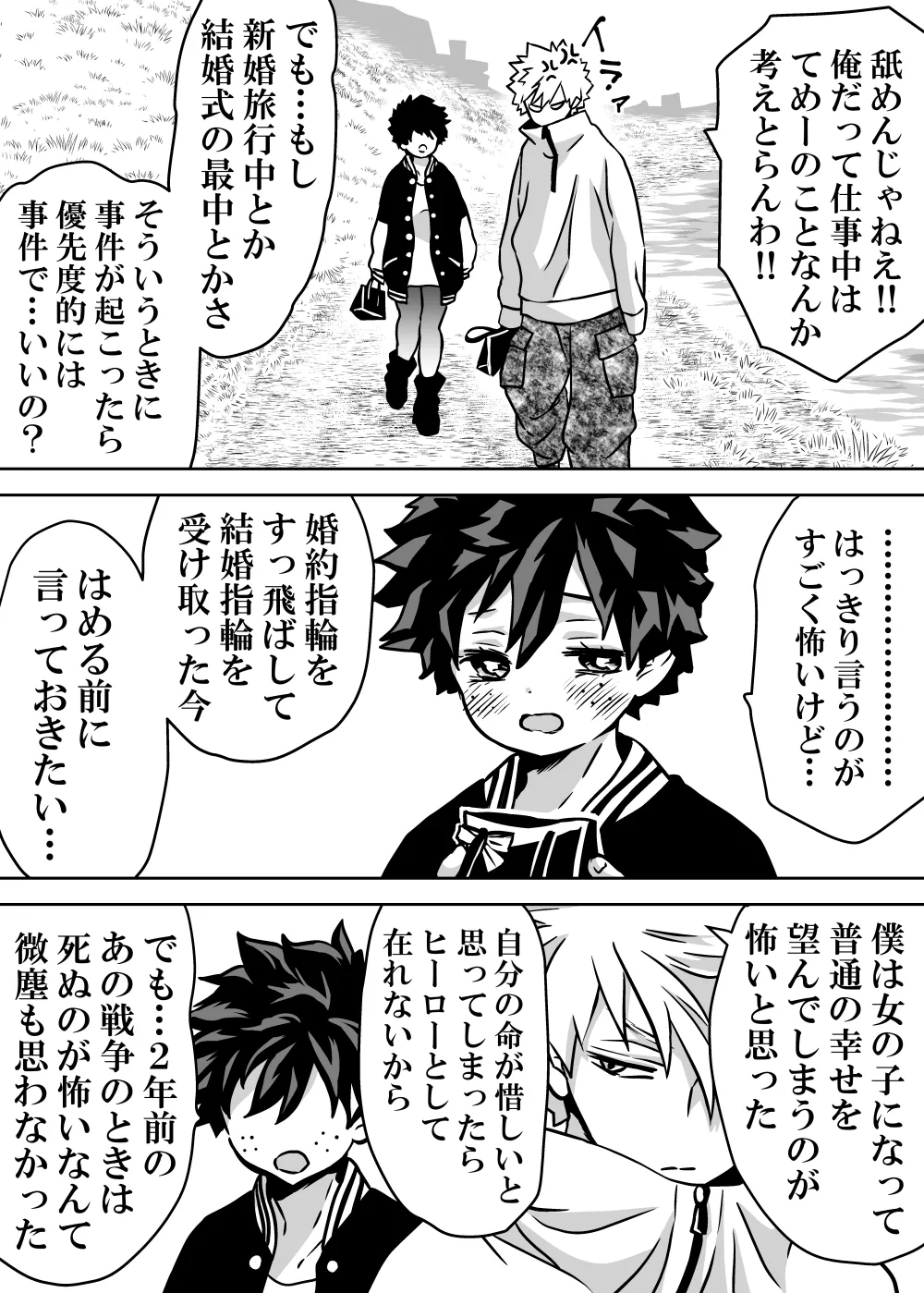 Nyotaika Shita Deku ni A-gumi ga Waite Muragaru Hanashi page 440 featuring izuku midoriya my hero academia parody - big breasts swimsuit hentai manga - read online free