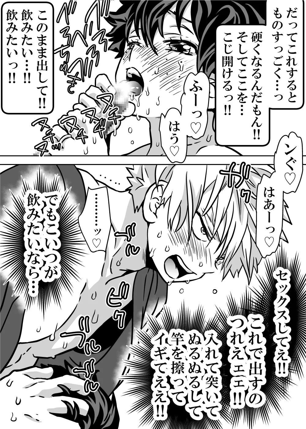 Nyotaika Shita Deku ni A-gumi ga Waite Muragaru Hanashi page 506 featuring izuku midoriya my hero academia parody - big breasts swimsuit hentai manga - read online free