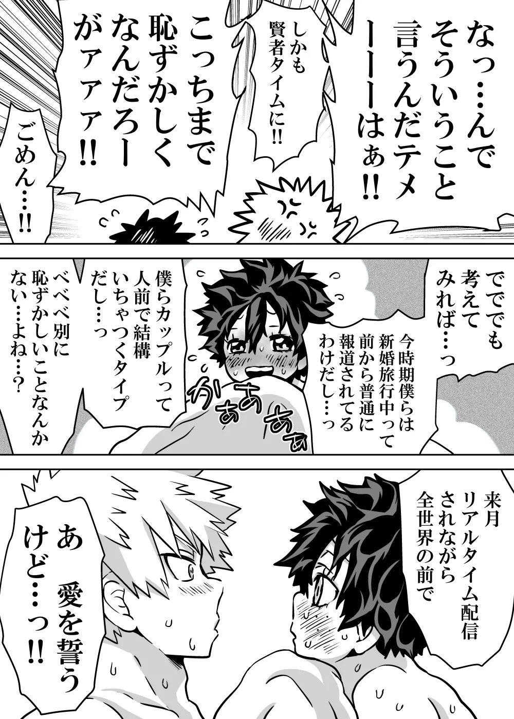 Nyotaika Shita Deku ni A-gumi ga Waite Muragaru Hanashi page 524 featuring izuku midoriya my hero academia parody - big breasts swimsuit hentai manga - read online free