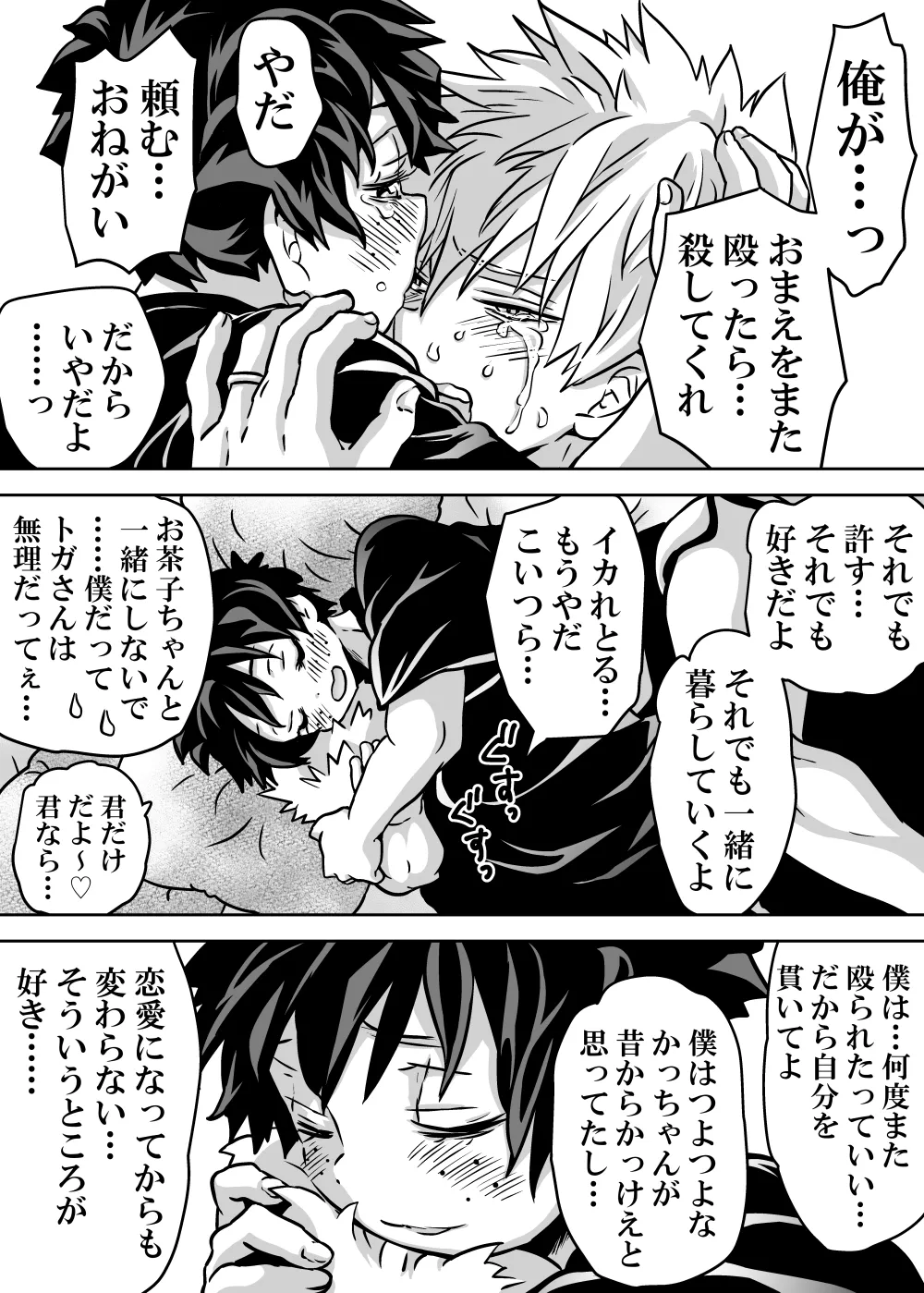 Nyotaika Shita Deku ni A-gumi ga Waite Muragaru Hanashi page 545 featuring izuku midoriya my hero academia parody - big breasts swimsuit hentai manga - read online free